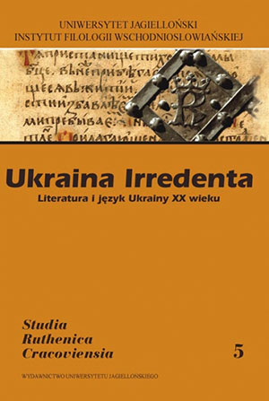 Studia Ruthenica Cracoviensia