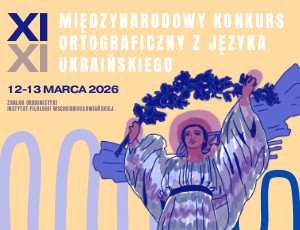 XI МІЖНАРОДНИЙ ОРФОГРАФІЧНИЙ КОНКУРС З УКРАЇНСЬКОЇ МОВИ